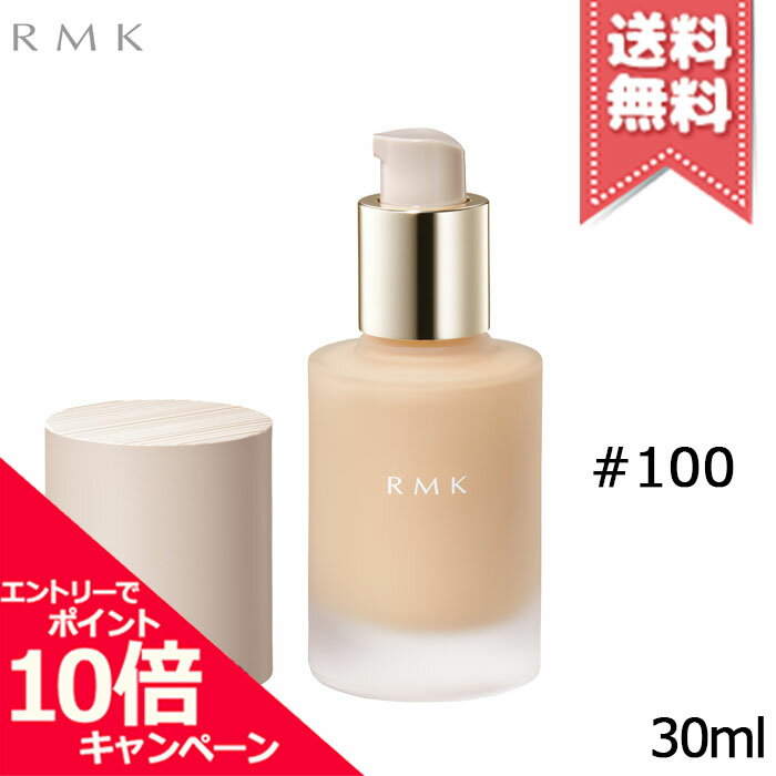 ★ポイント10倍・割引クーポン★RMK アールエムケー リクイドファンデーション フローレスカバレッジ #100 SPF20/PA++ 30ml【送料無料】