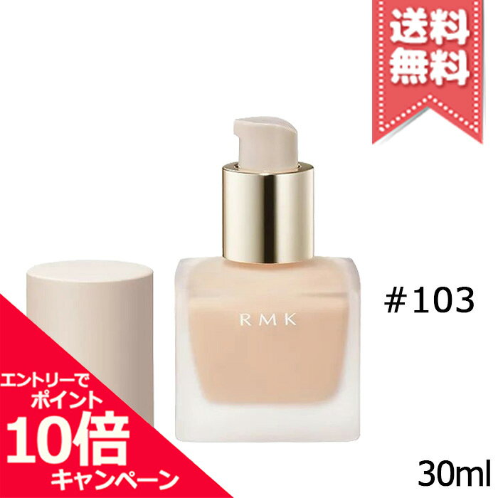 ★ポイント10倍・割引クーポン★RMK アールエムケー リクイドファンデーション #103 SPF1 ...