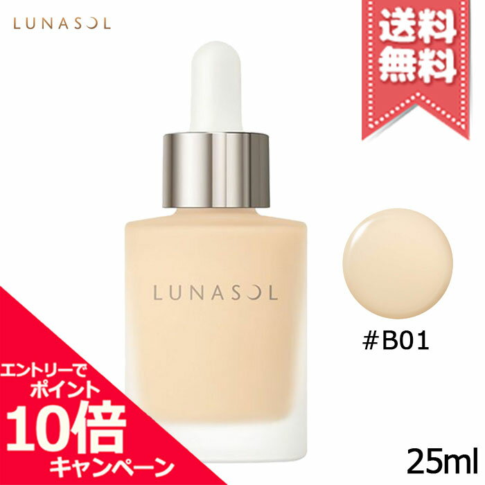 Rakuten - ★ポイント10倍・割引クーポン★LUNASOL ルナソル カラーオイルセラム #B01 SPF30/PA++ 25ml【送料無料】