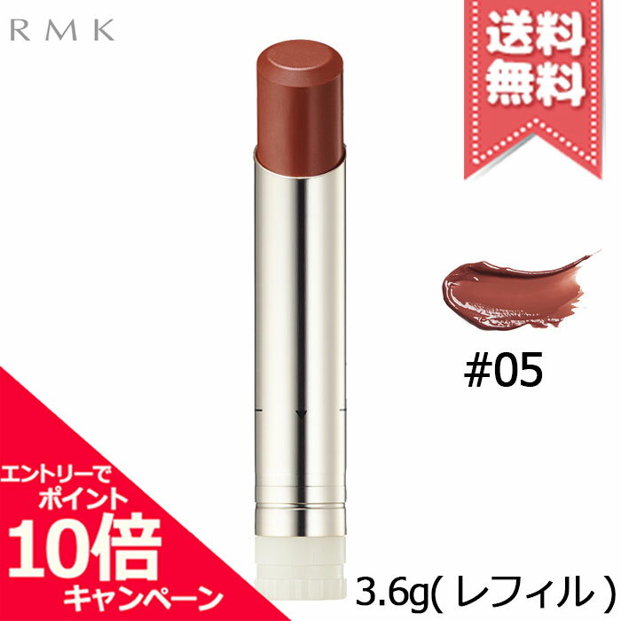 乐天商城 - ★ポイント10倍・割引クーポン★RMK アールエムケー デューイーメルト リップカラー #05 ムーンリット モーブ 3.6g ※レフィル【送料無料】
