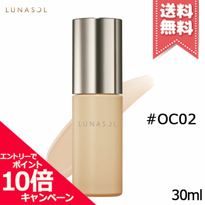 Rakuten - ★ポイント10倍・割引クーポン★LUNASOL ルナソル クラリティ フロウ リクイド #OC02 SPF30/PA++ 30ml【送料無料】