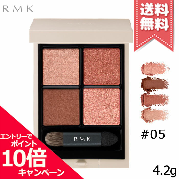 RMK - ★ポイント10倍・割引クーポン★RMK アールエムケー シンクロマティック アイシャドウ パレット #05 ディライトフル 4.2g【送料無料】