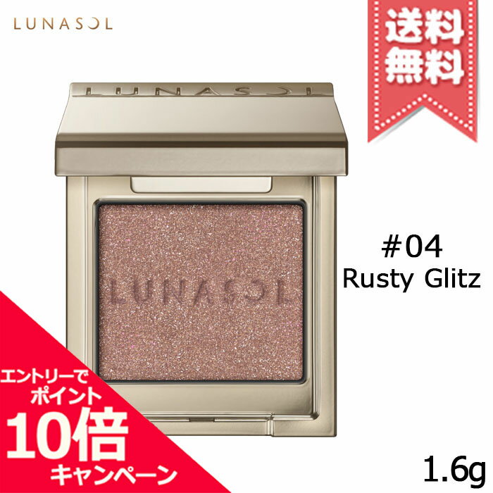 ★ポイント10倍・割引クーポン★LUNASOL ルナソル モノアイカラーレーション #04 Rusty Glitz 1.6g【送料無料】