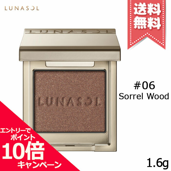 ★ポイント10倍・割引クーポン★LUNASOL ルナソル モノアイカラーレーション #06 Sorrel Wood 1.6g【送料無料】