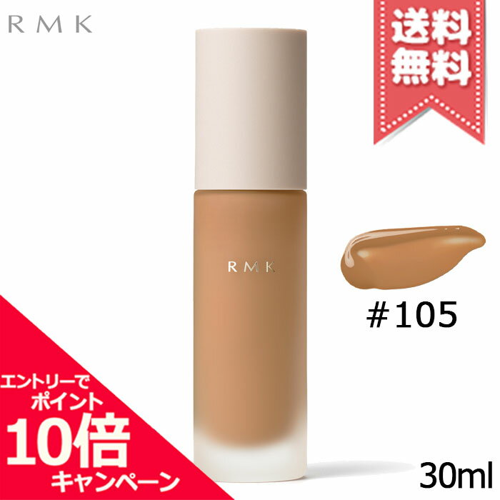 Rakuten - ★ポイント10倍・割引クーポン★RMK アールエムケー リクイドファンデーション EX #105 SPF12/PA++ 30ml【送料無料】
