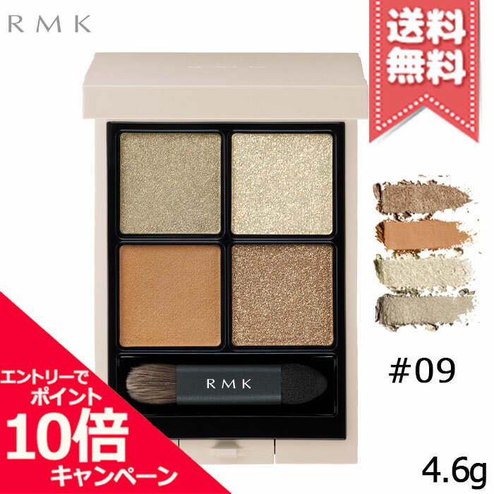 ★ポイント10倍・割引クーポン★RMK アールエムケー シンクロマティック アイシャドウ パレット #09 スマート アンド ウィッティ 4.6g【送料無料】