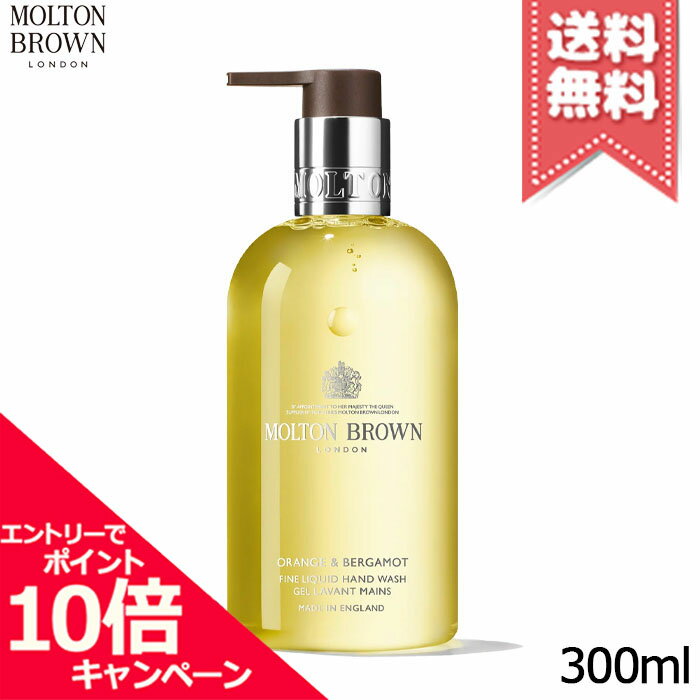 Rakuten - ★ポイント10倍・割引クーポン★MOLTON BROWN モルトンブラウン オレンジ&ベルガモット ハンドウォッシュ 300ml【宅配便送料無料】