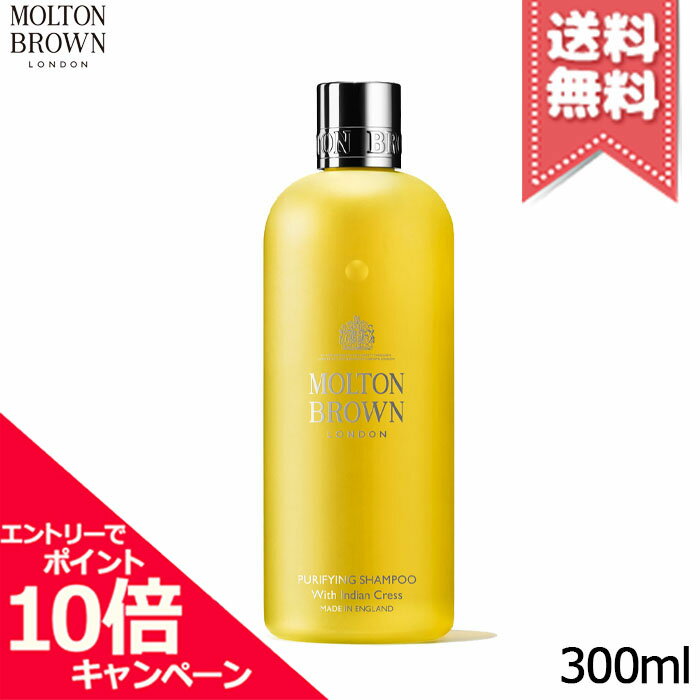 樂天商城 - ★ポイント10倍・割引クーポン★MOLTON BROWN モルトンブラウン インディアンクレス シャンプー 300ml【宅配便送料無料】