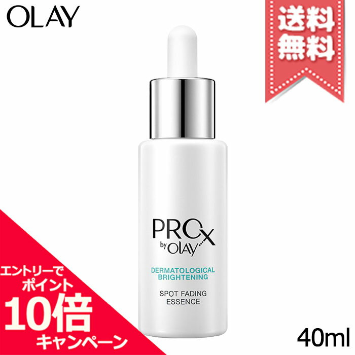 ★ポイント10倍・割引クーポン★OLAY オレイ プロX スポット フェーディング エッセンス 40 ...