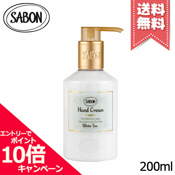 ★ポイント10倍・割引クーポン★SABON サボン ハンドクリーム ホワイトティー 200ml【宅配便送料無料】