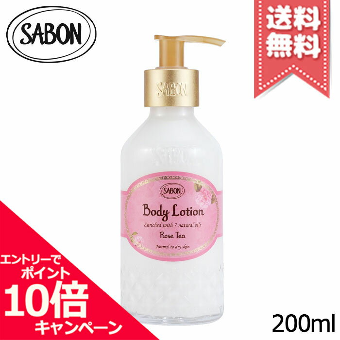 ★ポイント10倍・割引クーポン★SABON サボン ボディローション ボトル ローズティー 200ml【宅配便送料無料】