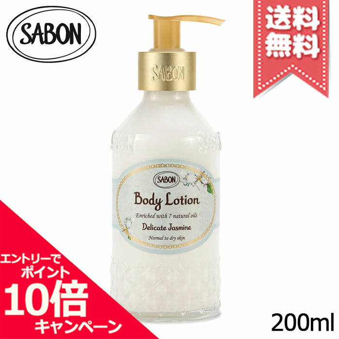 楽天市場】SABON デリケート ジャスミン ボディローション（ボディケア