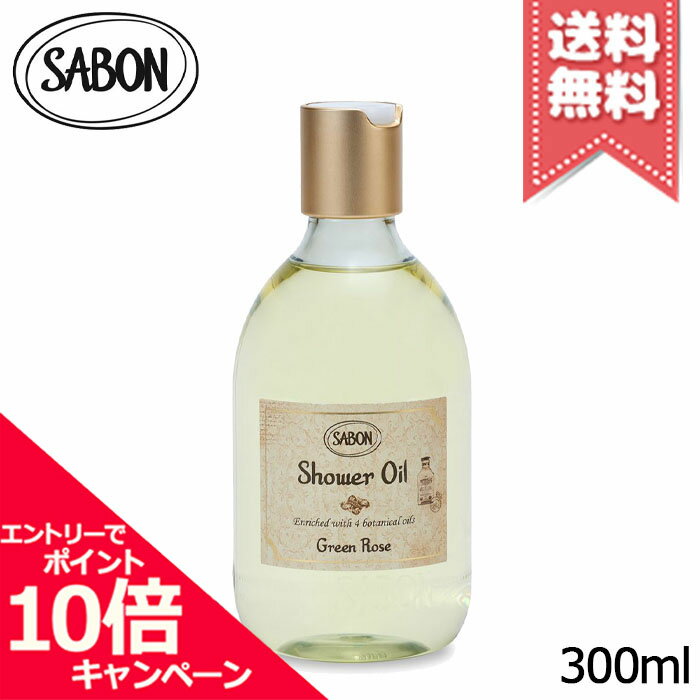 Rakuten - ★ポイント10倍・割引クーポン★SABON サボン シャワーオイルS グリーン・ローズ 300ml【宅配便送料無料】