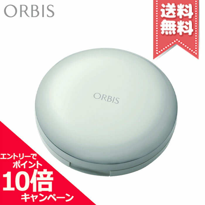★ポイント10倍・割引クーポン★ORBIS オルビス サンスクリーン(R)パウダー 専用ケース【送料 ...