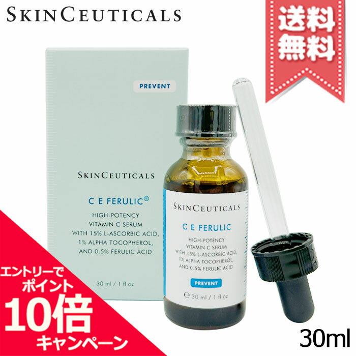 ★ポイント10倍・割引クーポン★SKIN CEUTICALS スキンシューティカルズ CEフェルリック 30ml