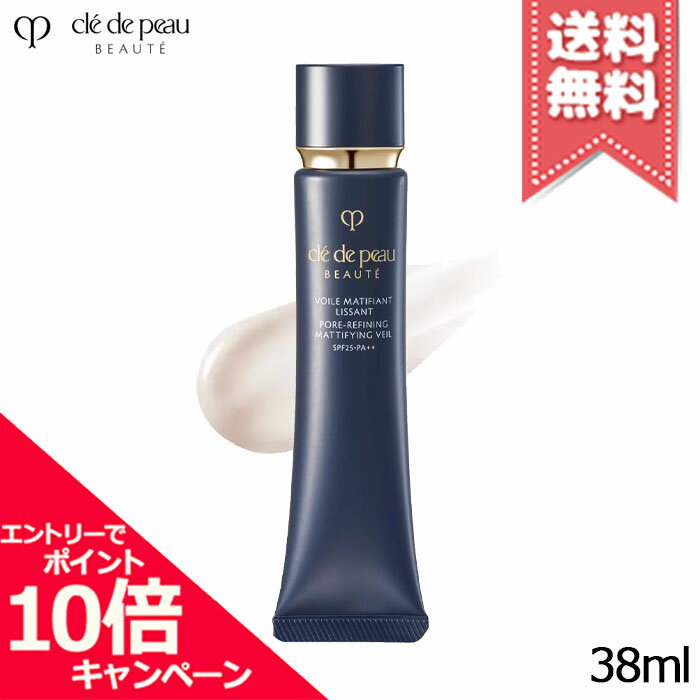 樂天商城 - ★ポイント10倍・割引クーポン★CLE DE PEAU BEAUTE クレドポーボーテ ヴォワールマティフィアンリサン SPF25/PA++ 38ml【送料無料】
