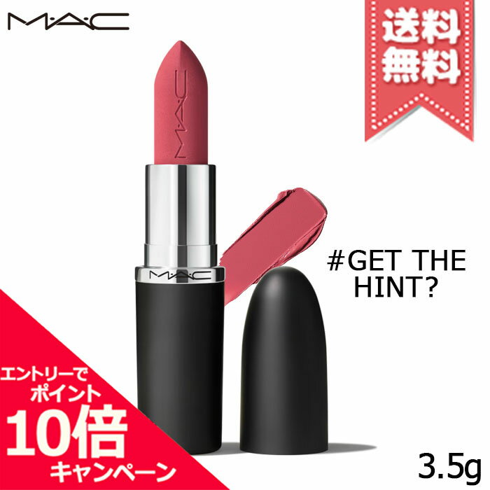 樂天商城 - ★ポイント10倍・割引クーポン★MAC マック マキシマル シルキー マット リップスティック #Get The Hint? 3.5g【送料無料】