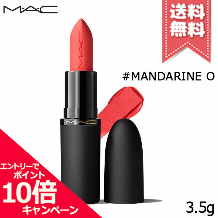 M・A・C - ★ポイント10倍・割引クーポン★MAC マック パウダーキス ヘイジーマット リップスティック #MANDARINE O 3.5g【送料無料】