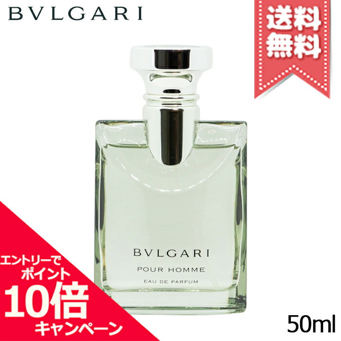 Rakuten - ★ポイント10倍・割引クーポン★BVLGARI ブルガリ プールオム オードパルファム 50ml【宅配便送料無料】