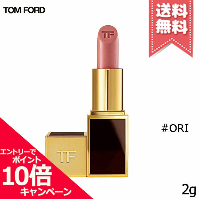 ★ポイント10倍・割引クーポン★TOM FORD トムフォード ボーイズ&ガールズ リップカラー #ORI オリ 2g【送料無料】