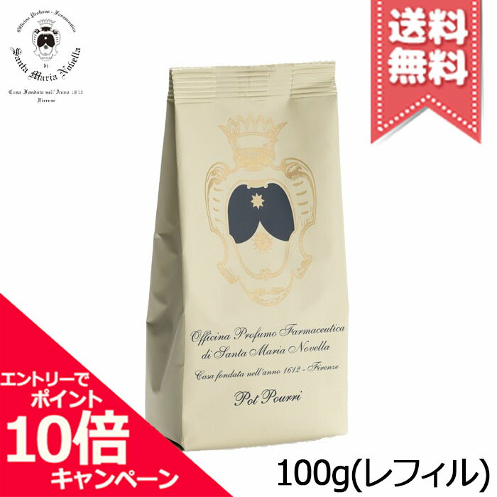 ★ポイント10倍・割引クーポン★SANTA MARIA NOVELLA サンタ マリア ノヴェッラ  ...