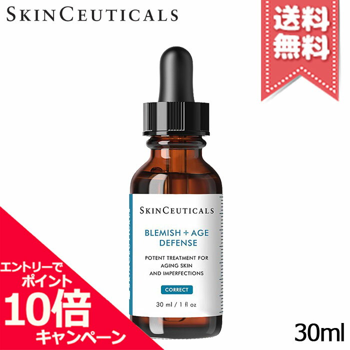 樂天商城 - ★ポイント10倍・割引クーポン★SKIN CEUTICALS スキンシューティカルズ ブレミッシュ＋エイジディフェンス 30ml【送料無料】