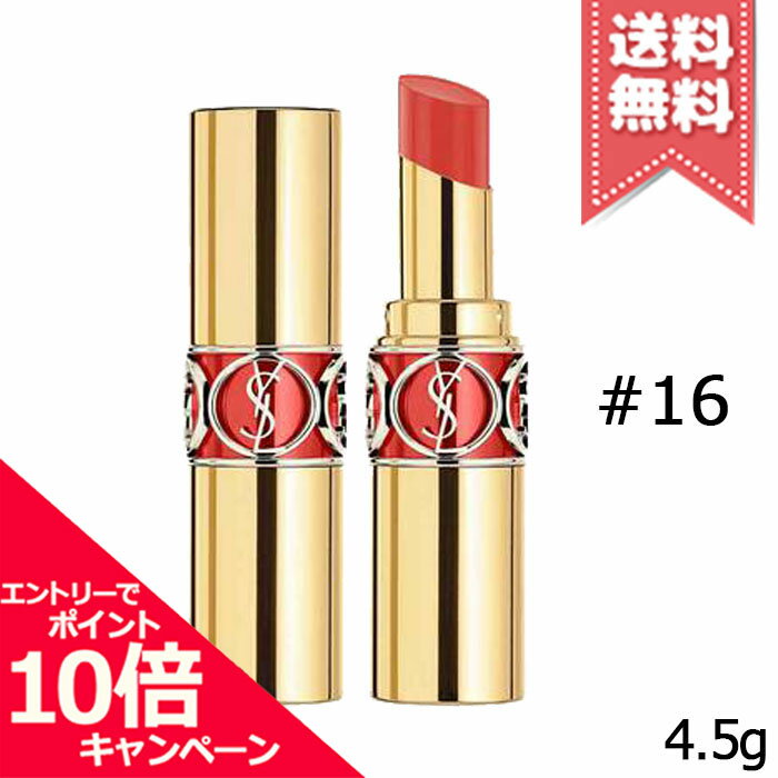 ★ポイント10倍・割引クーポン★YVES SAINT LAURENT イヴサンローラン ルージュ ヴォリュプテ シャイン #16 ORANGE IMPERTINENT 4.5g【送料無料】