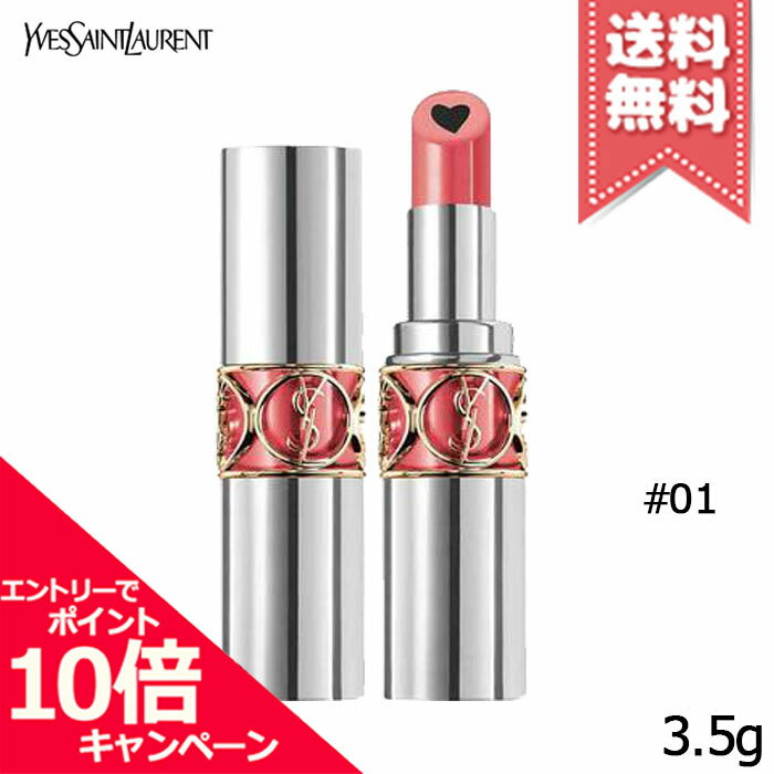 ★ポイント10倍・割引クーポン★YVES SAINT LAURENT イヴサンローラン ヴォリュプテプランプインカラー #1 Mad Nude マッド ヌード 3.5g【送料無料】