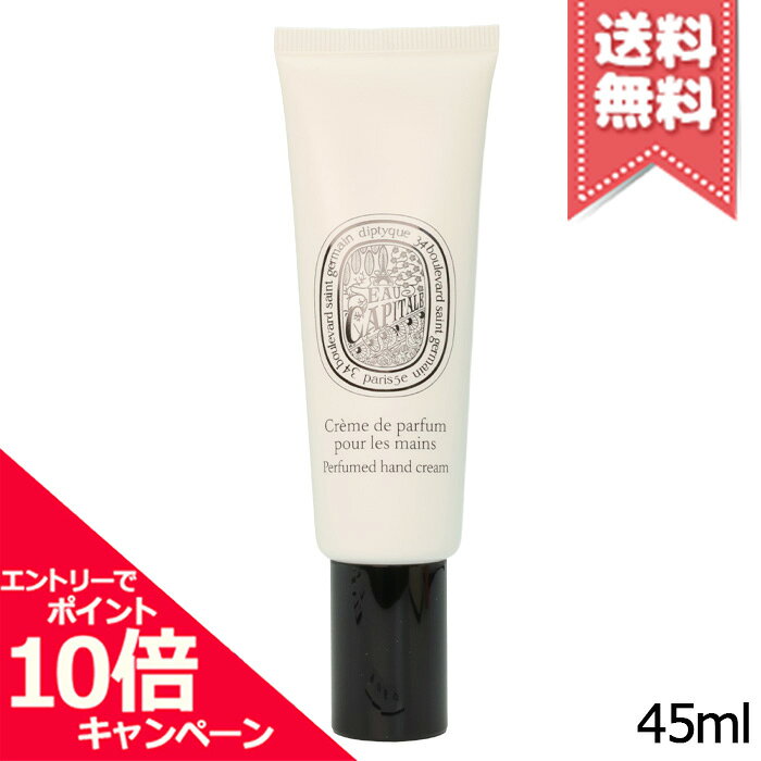 楽天市場】ディプティック ハンドクリームの通販