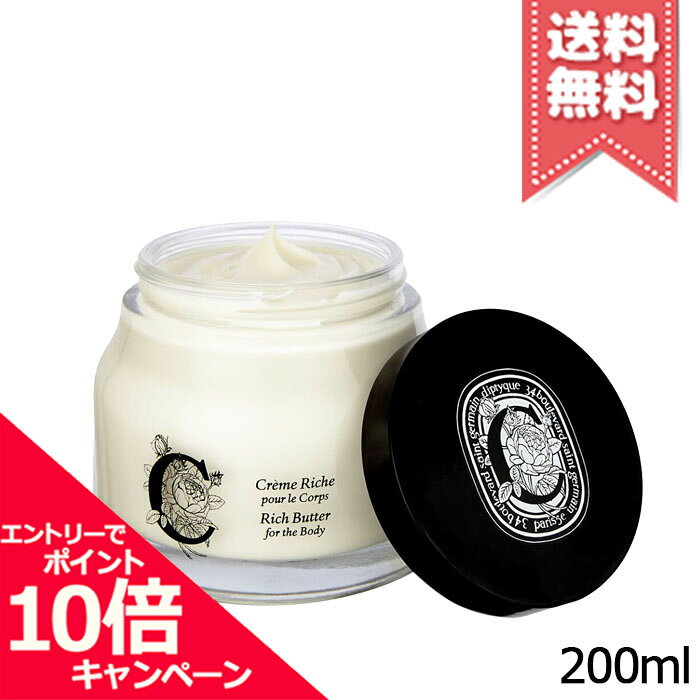 楽天市場】ディプティック アール デュ ソワン リッチクリームの通販
