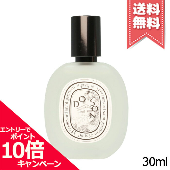 楽天市場】ディプティック ヘアフレグランス ド ソン 30mlの通販