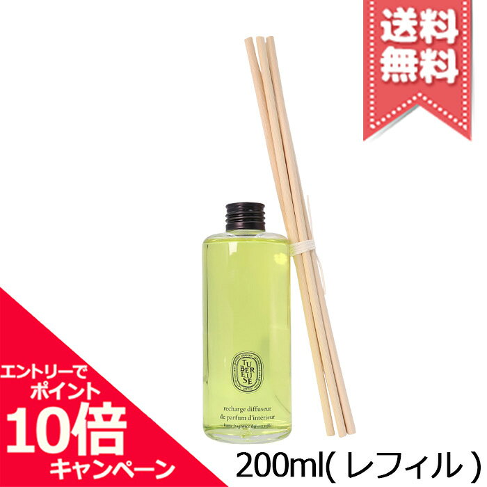 楽天市場】ディプティック ディフューザー リフィルの通販