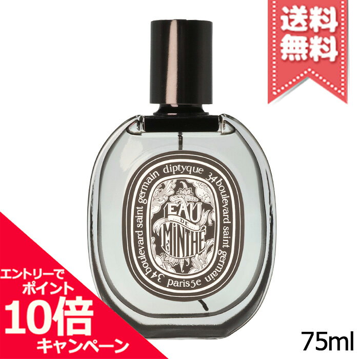 楽天市場】ディプティック オードミンテ（美容・コスメ・香水）の通販