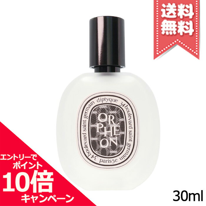 楽天市場】ディプティック-オルフェオンの通販