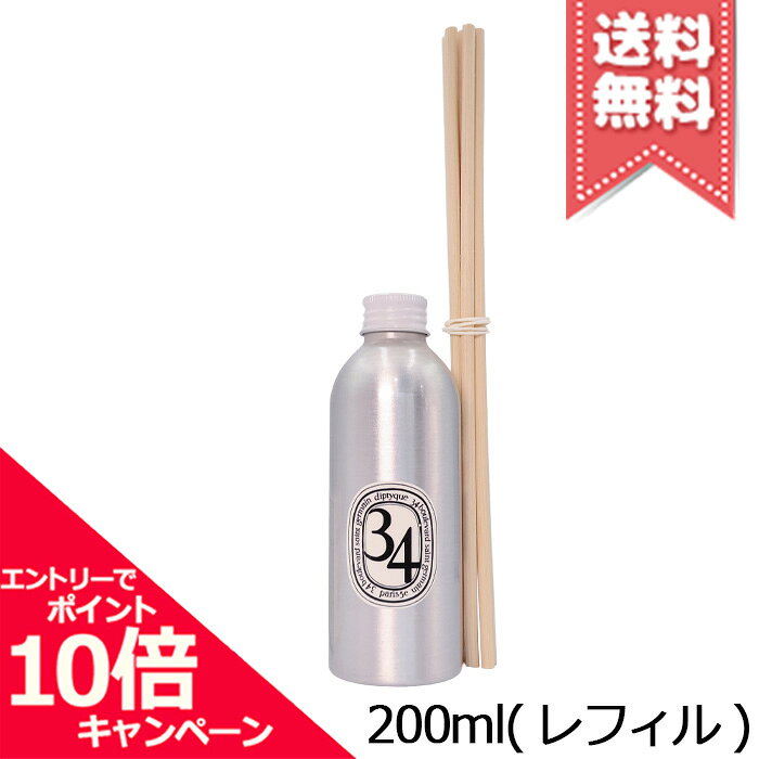 楽天市場】ディプティック サンジェルマン 34の通販