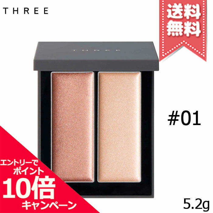 ★ポイント10倍・割引クーポン★THREE スリー シマリング グロー デュオ R #01 5.2g【送料無料】