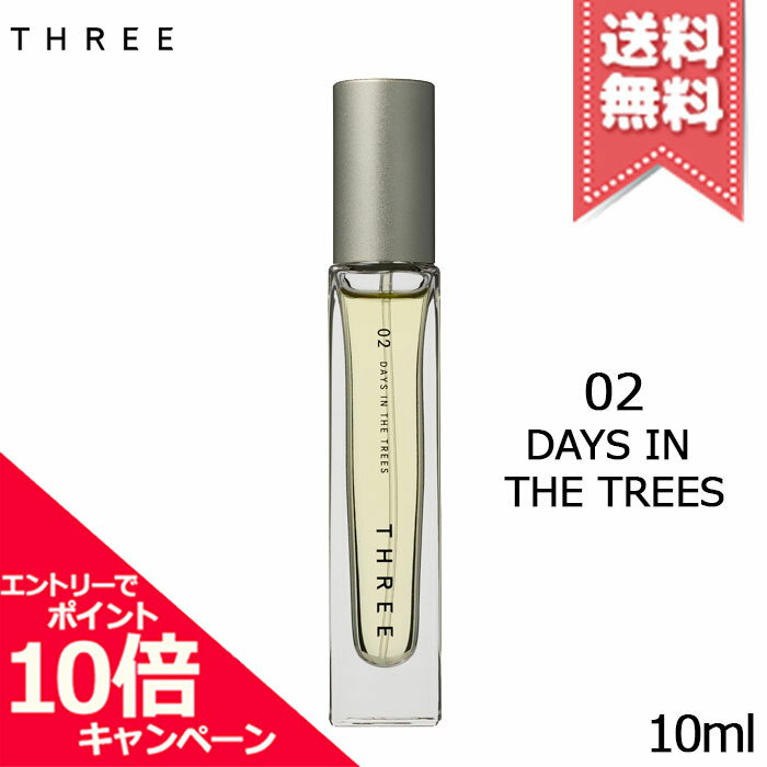 樂天商城 - ★ポイント10倍・割引クーポン★THREE スリー エッセンシャルセンツ 02 DAYS IN THE TREES 10ml【送料無料】