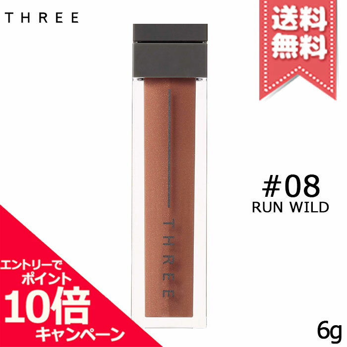 ★ポイント10倍・割引クーポン★THREE スリー アルカミストツイスト フォーアイ #08 6g【 ...