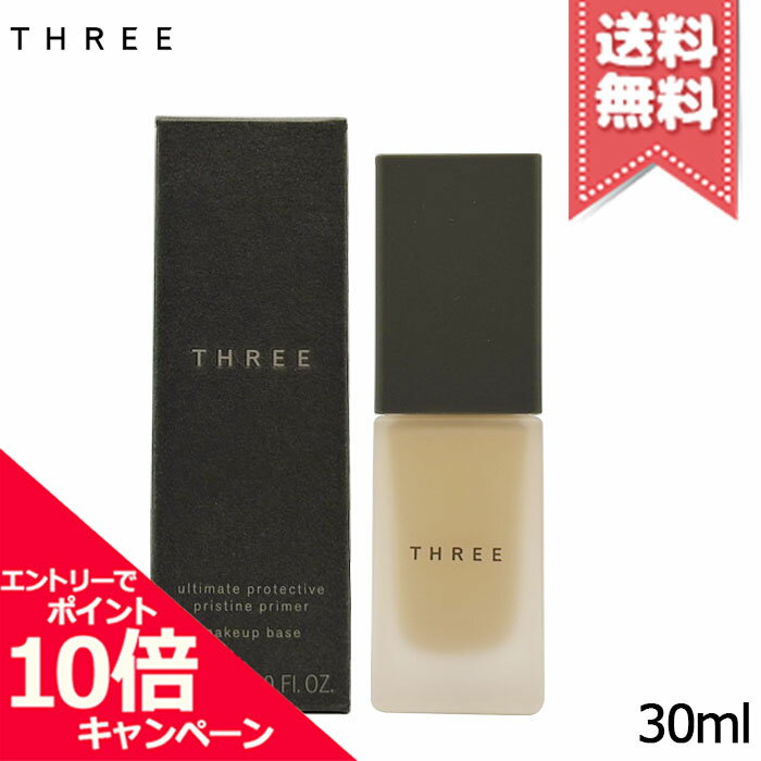 ★ポイント10倍・割引クーポン★THREE スリー アルティメイト プロテクティブ プリスティーン プライマー #01 グロー SPF32/PA+++ 30ml【送料無料】