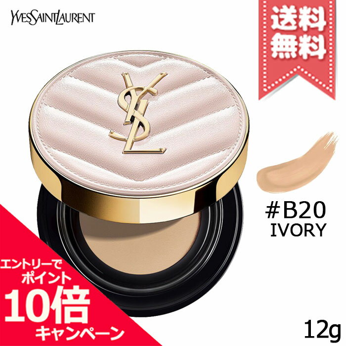 Rakuten - ★ポイント10倍・割引クーポン★YVES SAINT LAURENT イヴサンローラン ラディアント タッチ グロウパクト #B20 SPF23/PA++ 12g【送料無料】