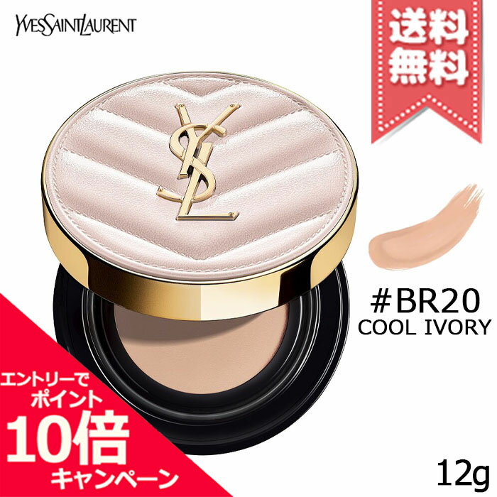 樂天商城 - ★ポイント10倍・割引クーポン★YVES SAINT LAURENT イヴサンローラン ラディアント タッチ グロウパクト BR20 SPF23/PA++ 12g【送料無料】