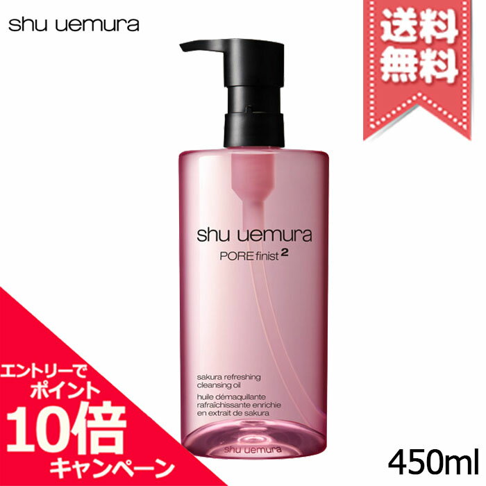 ★ポイント10倍・割引クーポン★SHU UEMURA シュウウエムラ フレッシュ クリア サクラ ク ...