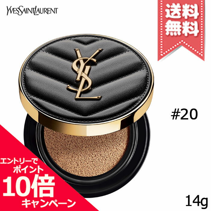 樂天商城 - ★ポイント10倍・割引クーポン★YVES SAINT LAURENT イヴサンローラン アンクル ド ポー ル クッションN #20 SPF23/PA++ 14g ※パフ付き【送料無料】