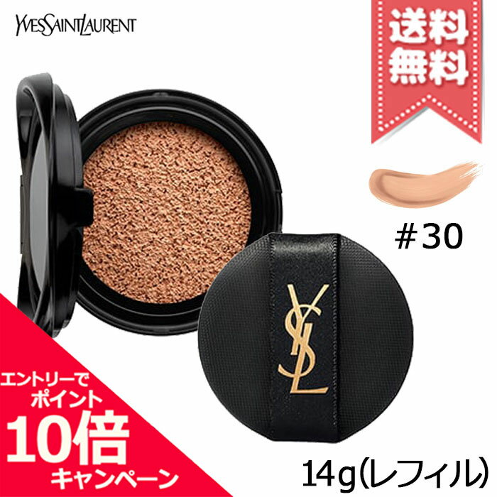 樂天商城 - ★ポイント10倍・割引クーポン★YVES SAINT LAURENT イヴサンローラン アンクル ド ポー ル クッションN #30 SPF23/PA++ 14g ※パフ付き レフィル【送料無料】