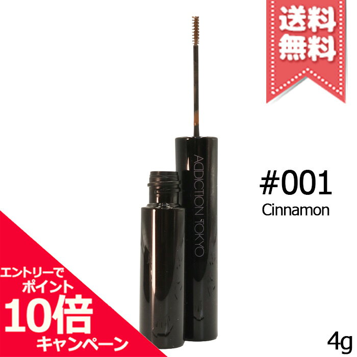 商品名ADDICTION アディクション ザ アイブロウマスカラ マイクロ #001 Cinnamon 4gカテゴリアイブロウ広告文責株式会社Mimori TEL:072-959-7773原産地・区分日本産・化粧品メーカーADDICTION アディクション容量4g※ご注文時に希望の配送方法の詳細を必ず確認の上、ご注文お願い申し上げます。リニューアルなどによりパッケージやデザイン、原産国等が異なる場合がございます。また、お客様の使用されている環境（PC・モニタ）等により多少の色の誤差が生じる場合がございます。※お肌に異常があった場合は直ちにご使用をおやめください。商品ご使用後のお肌のトラブルにつきましては、弊社では責任を負いかねますのでご了承の上ご購入をお願い致します。※当店では国内正規品・海外正規品（並行輸入品）が混在しております。海外正規品（並行輸入品）の場合はパッケージ・成分等が若干異なる場合がございます。※ご使用に問題がない多少の箱潰れや商品、外箱のキズ等が発生する場合がございますが交換・返品が致しかねますので予めご了承のほどお願い申し上げます。※薬事法に基づき法的ラベルを貼付する為、また検品の為、外箱封印のカットやフィルムが無い場合がございます。※送付先同一の場合は代表者1名の宛名で同梱発送いたします。尚、各注文番号に対し追加送料宅配便(＋300円)を選択された場合の送料については返金がいたしかねます。