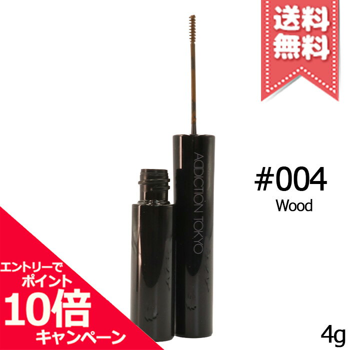 商品名ADDICTION アディクション ザ アイブロウマスカラ マイクロ #004 Wood 4gカテゴリアイブロウ広告文責株式会社Mimori TEL:072-959-7773原産地・区分日本産・化粧品メーカーADDICTION アディクション容量4g※ご注文時に希望の配送方法の詳細を必ず確認の上、ご注文お願い申し上げます。リニューアルなどによりパッケージやデザイン、原産国等が異なる場合がございます。また、お客様の使用されている環境（PC・モニタ）等により多少の色の誤差が生じる場合がございます。※お肌に異常があった場合は直ちにご使用をおやめください。商品ご使用後のお肌のトラブルにつきましては、弊社では責任を負いかねますのでご了承の上ご購入をお願い致します。※当店では国内正規品・海外正規品（並行輸入品）が混在しております。海外正規品（並行輸入品）の場合はパッケージ・成分等が若干異なる場合がございます。※ご使用に問題がない多少の箱潰れや商品、外箱のキズ等が発生する場合がございますが交換・返品が致しかねますので予めご了承のほどお願い申し上げます。※薬事法に基づき法的ラベルを貼付する為、また検品の為、外箱封印のカットやフィルムが無い場合がございます。※送付先同一の場合は代表者1名の宛名で同梱発送いたします。尚、各注文番号に対し追加送料宅配便(＋300円)を選択された場合の送料については返金がいたしかねます。