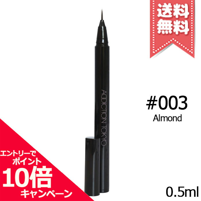 商品名ADDICTION アディクション ザ アイブロウリキッド マイクロ #003 Almond 0.5mlカテゴリアイブロウ広告文責株式会社Mimori TEL:072-959-7773原産地・区分日本産・化粧品メーカーADDICTION アディクション容量0.5ml※ご注文時に希望の配送方法の詳細を必ず確認の上、ご注文お願い申し上げます。リニューアルなどによりパッケージやデザイン、原産国等が異なる場合がございます。また、お客様の使用されている環境（PC・モニタ）等により多少の色の誤差が生じる場合がございます。※お肌に異常があった場合は直ちにご使用をおやめください。商品ご使用後のお肌のトラブルにつきましては、弊社では責任を負いかねますのでご了承の上ご購入をお願い致します。※当店では国内正規品・海外正規品（並行輸入品）が混在しております。海外正規品（並行輸入品）の場合はパッケージ・成分等が若干異なる場合がございます。※ご使用に問題がない多少の箱潰れや商品、外箱のキズ等が発生する場合がございますが交換・返品が致しかねますので予めご了承のほどお願い申し上げます。※薬事法に基づき法的ラベルを貼付する為、また検品の為、外箱封印のカットやフィルムが無い場合がございます。※送付先同一の場合は代表者1名の宛名で同梱発送いたします。尚、各注文番号に対し追加送料宅配便(＋300円)を選択された場合の送料については返金がいたしかねます。