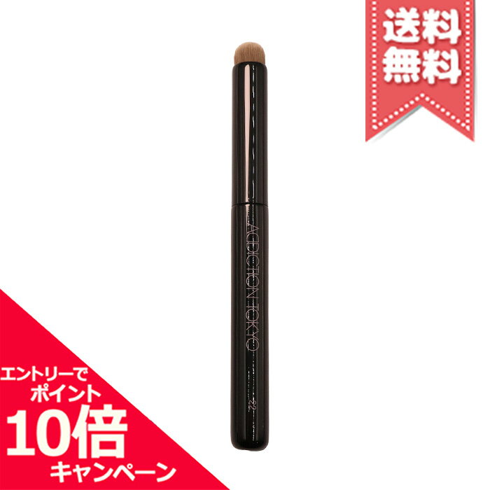 ★ポイント10倍・割引クーポン★ADDICTION アディクション ブラーリングブラシ 22【送料無料】