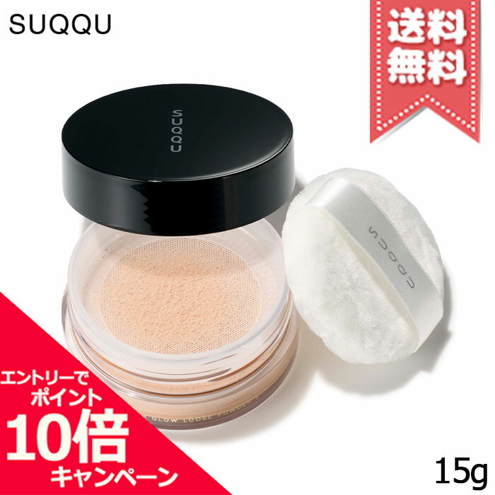 Rakuten - ★ポイント10倍・割引クーポン★SUQQU スック オイル リッチ グロウ ルース パウダー e 15g ※パフ付き 【送料無料】