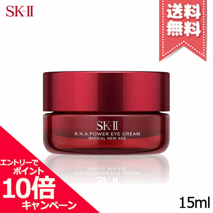 ★ポイント10倍・割引クーポン★SK-II SK2 エスケーツー R.N.A. パワー アイクリーム ラディカル ニューエイジ 15g【送料無料】